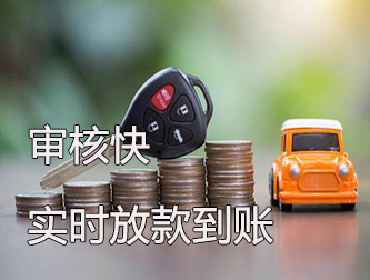 保定选择哪个银行做车辆抵押贷款好
